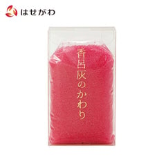 香呂灰のかわり 150g ピンク