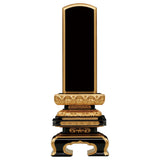 位牌 極上千倉 面粉 裏金