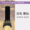 位牌 過去帳 歌仙 呂色 蒔絵 コスモス 4.5寸 総丈20.8cm 特徴 5
