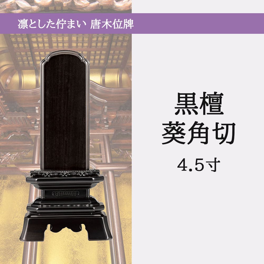 黒檀7本セットN (7本+牛革ケース付) – 白鳳堂 - 公式オンライン