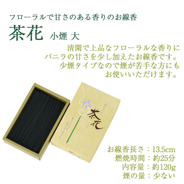 線香 茶花 少煙 大 | お仏壇のはせがわ公式通販