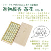 線香 お香 焼香 香合 進物線香 茶花 10入桐 特徴 2