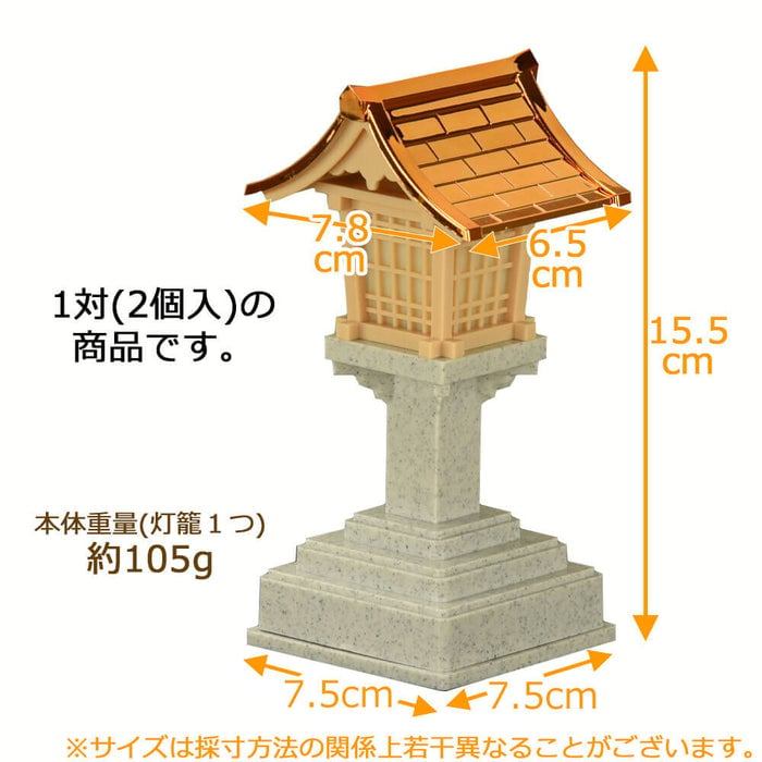 神具 春日灯籠 銅色 5.0 電池式