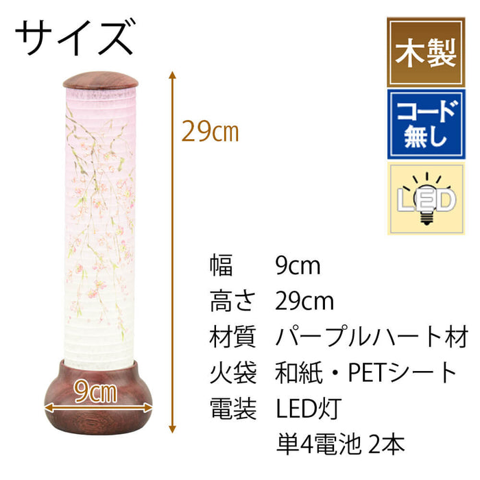 盆提灯 新型 山帽子 パープル 桜 特徴 2