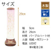 盆提灯 新型 山帽子 パープル 桜 特徴 2