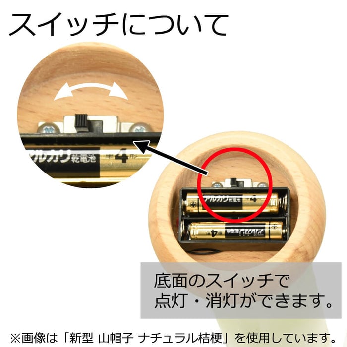 盆提灯 新型 山帽子 パープル 桜 特徴 4