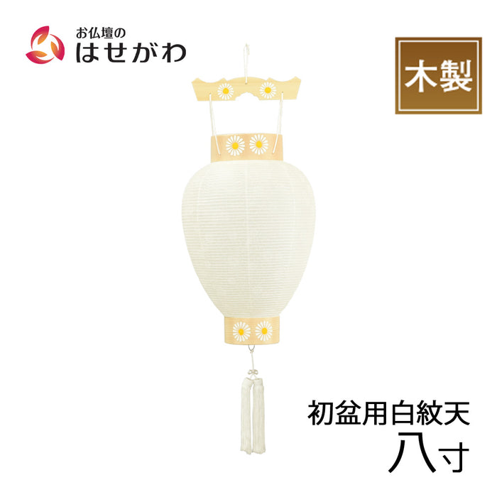 盆提灯 御所 八寸 白紋天柾 特徴 1