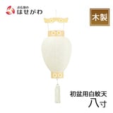 御所 八寸 白紋天柾