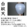 御所 八寸 白紋天柾 ローソク電池灯
