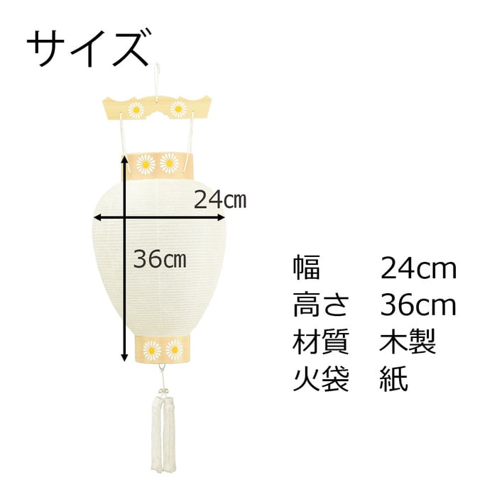 御所 八寸 白紋天柾 ローソク電池灯