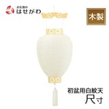 御所 尺寸 白紋天柾