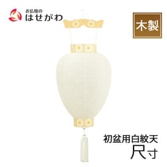 御所 尺寸 白紋天柾