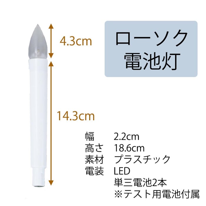御所 八寸 白紋天柾 ローソク電池灯