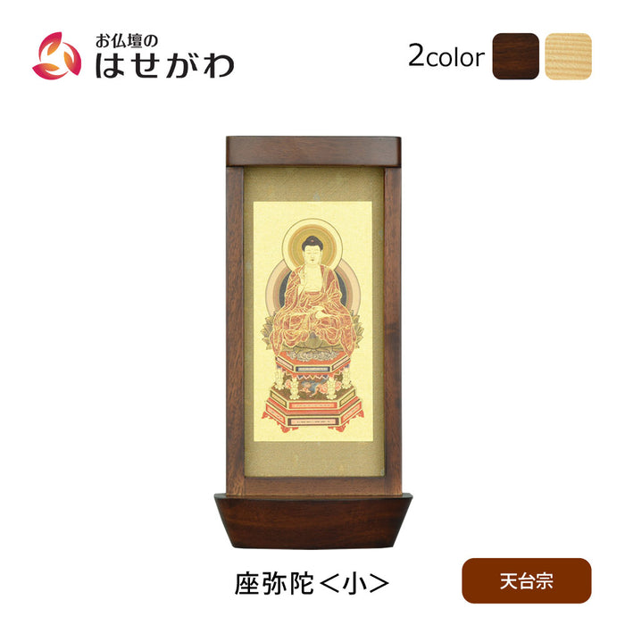 スタンド掛軸 リンネ・スタンド紙セット 天台宗 本尊のみ 小