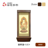 スタンド掛軸 リンネ・スタンド紙セット 曹洞宗 本尊のみ 小