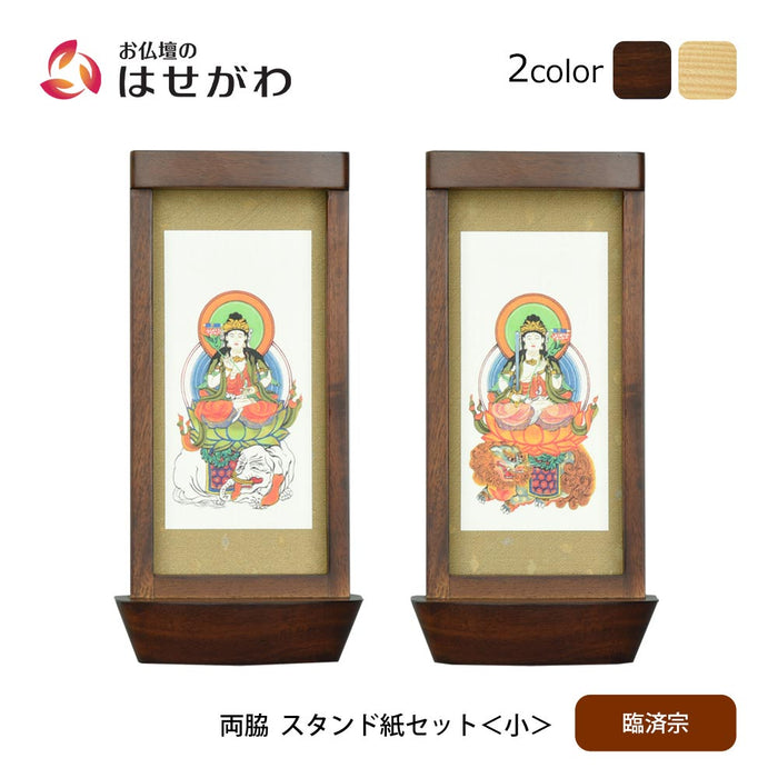 スタンド掛軸 リンネ・スタンド紙セット 臨済宗 2幅 両脇 小