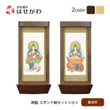 スタンド掛軸 リンネ・スタンド紙セット 臨済宗 2幅 両脇 小