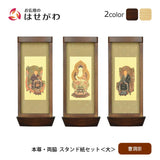スタンド掛軸 リンネ・スタンド紙セット 曹洞宗 3幅 大