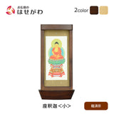 スタンド掛軸 リンネ・スタンド紙セット 臨済宗 本尊のみ 小