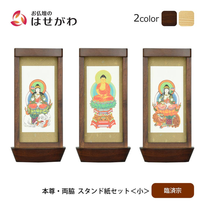 スタンド掛軸 リンネ・スタンド紙セット 臨済宗 3幅 小