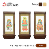 スタンド掛軸 リンネ・スタンド紙セット 臨済宗 3幅 小