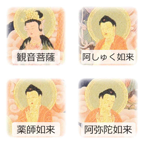 スタンドセット 十三仏 大