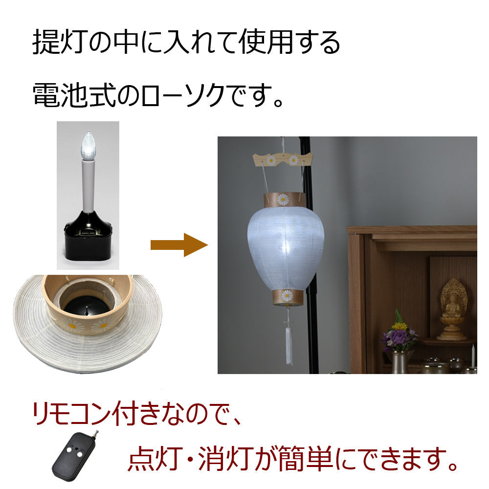 楽天市場】盆提灯 盆ちょうちん お盆提灯 御所提灯 LEDローソク