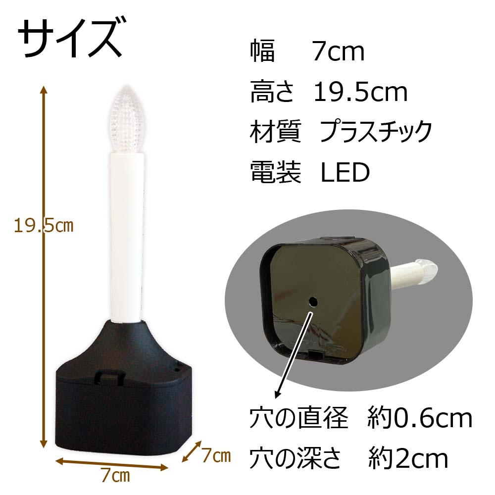 リモコン式 ローソク電池灯 | お仏壇のはせがわ公式通販
