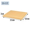 仏具 敷台 タモ 55×50×3 特徴 2