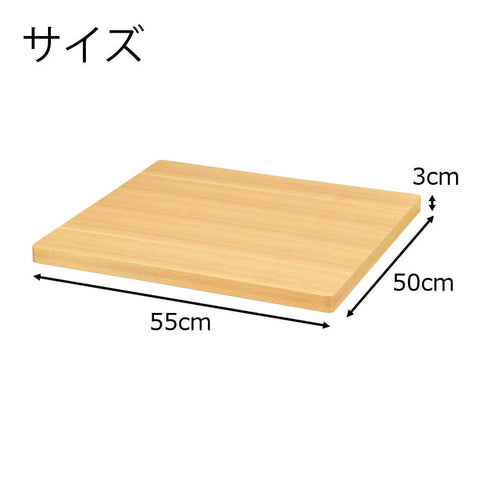 敷台 タモ 55×50×3