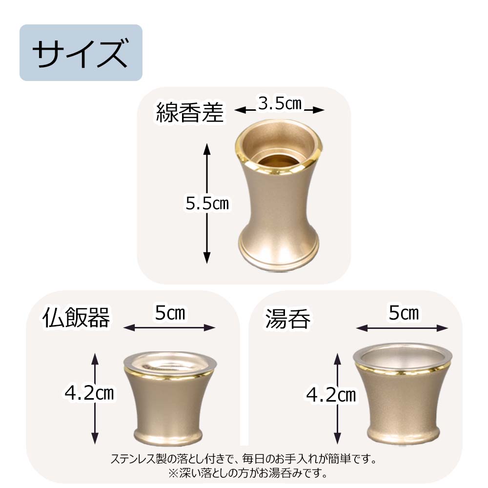 WEB限定】六具足 リュシー バニラ | お仏壇のはせがわ公式通販