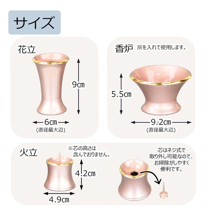 【WEB限定】六具足 リュシー ピンク