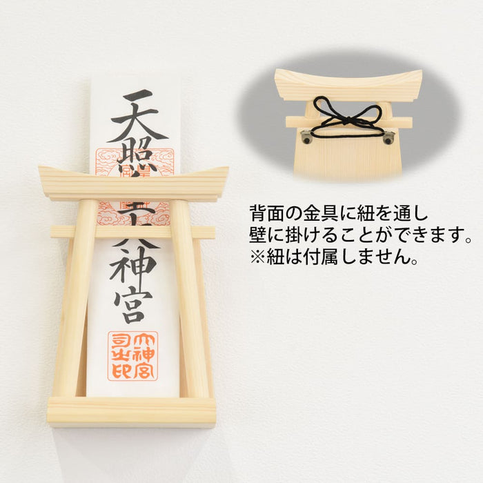 お札立て 鳥居型 中 神具セット
