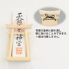 お札立て 鳥居型 中 神具セット