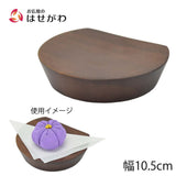 高杯 リンネ ウォールナット色 中