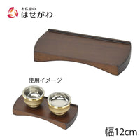 仏器膳 リンネ ウォールナット色