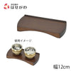 仏器膳 リンネ ウォールナット色