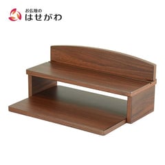 上置型 ミニ盆棚 ウォールナット調
