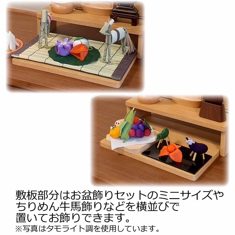 上置型 ミニ盆棚 ウォールナット調 | お仏壇のはせがわ公式通販