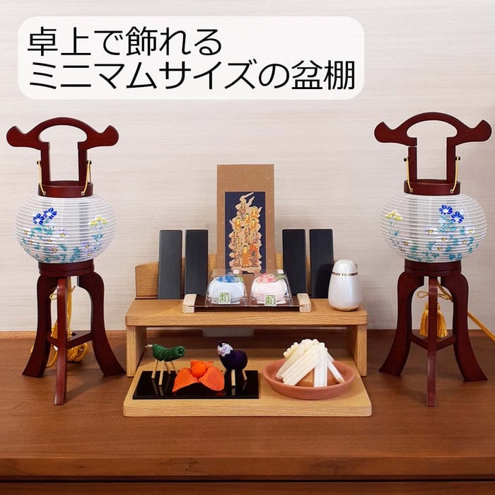 上置型 ミニ盆棚 タモライト調