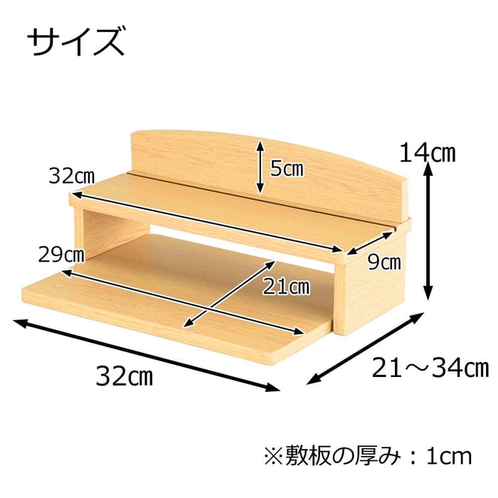 上置型 ミニ盆棚 タモライト調