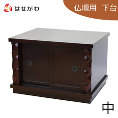 置台 紫檀調 信濃 幅60cm