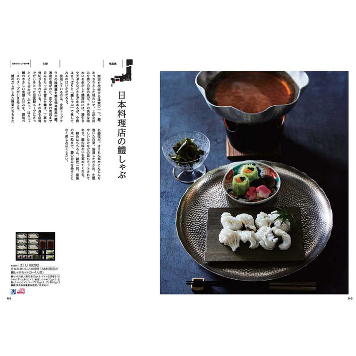 ギフト・贈答用 【田ノ実】カタログギフト 柳＜やなぎ＞ 特徴 4