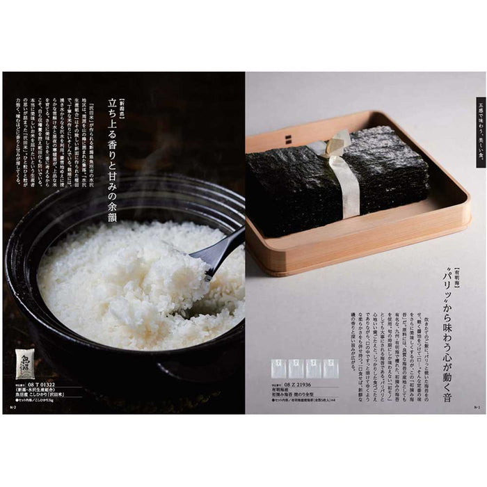 ギフト・贈答用 【田ノ実】カタログギフト 蓮＜はす＞ 特徴 2