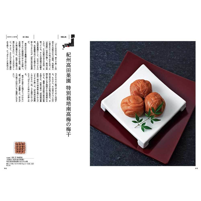 ギフト・贈答用 【田ノ実】カタログギフト 蓮＜はす＞ 特徴 4