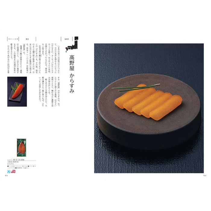 ギフト・贈答用 【田ノ実】カタログギフト 藍＜あい＞ 特徴 4