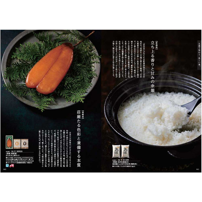 ギフト・贈答用 【田ノ実】カタログギフト 茜＜あかね＞ 特徴 2