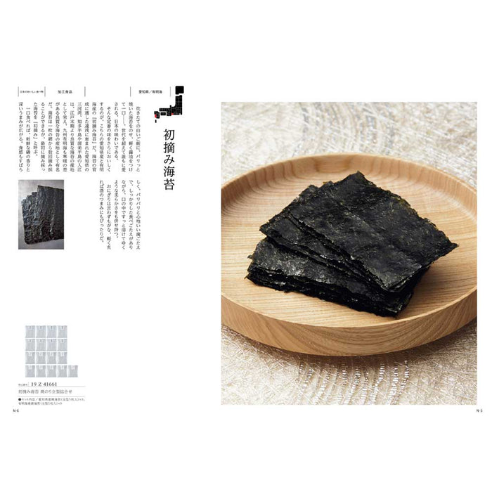 ギフト・贈答用 【田ノ実】カタログギフト 藤＜ふじ＞ 特徴 4