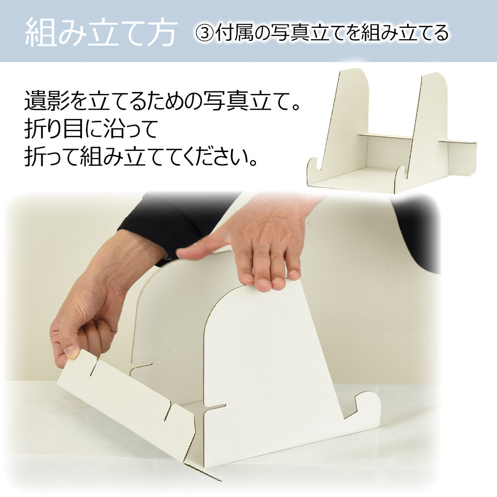 後飾り三尺三段写真立付 木目調