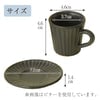 珈琲カップ＆ソーサー カヌレ